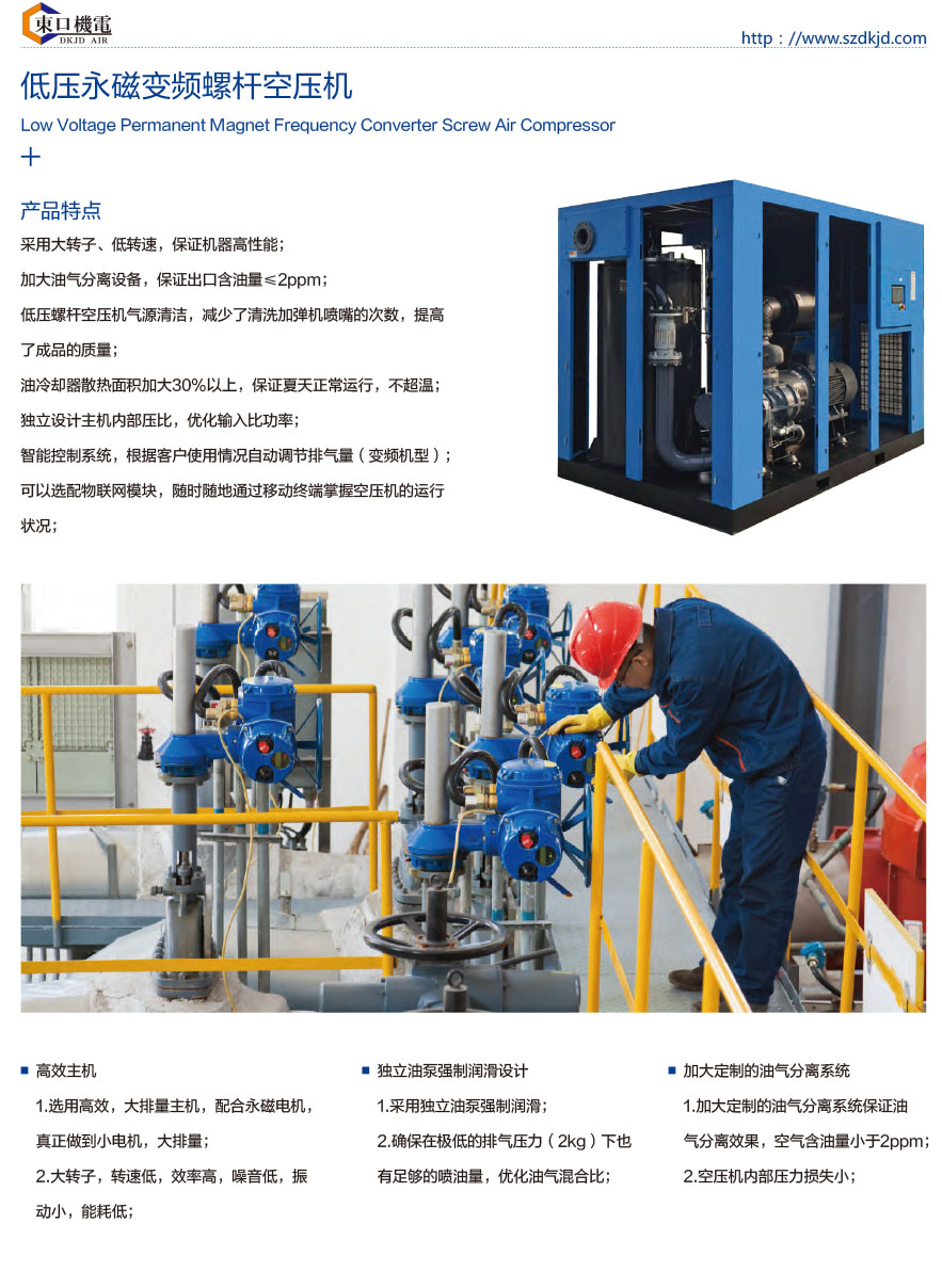 東口機(jī)電樣本-11.jpg